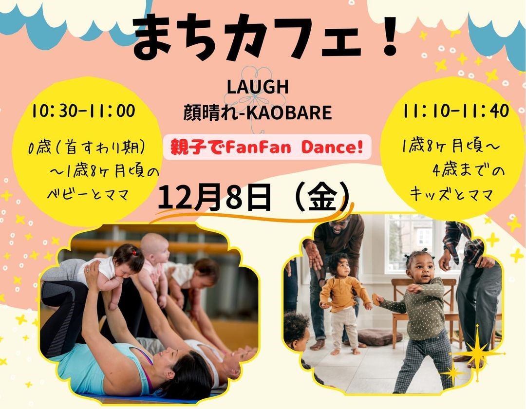 大好きなママとふれあいながら、五感を刺激するリズムダンス